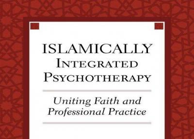 کتاب روان درمانی به انضمام شیوه های درمانگری اسلامی منتشر شد