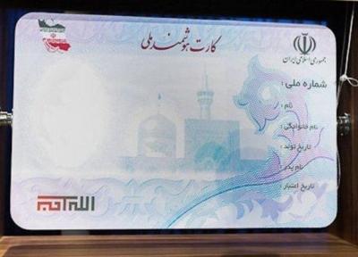 76 درصد جمعیت ایلام کارت هوشمند ملی دریافت کردند