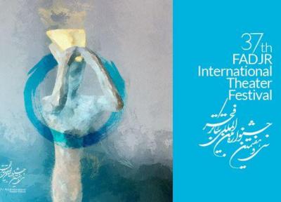 آثار هنرمندان بوشهری در جشنواره تئاتر فجر به روی صحنه رفت