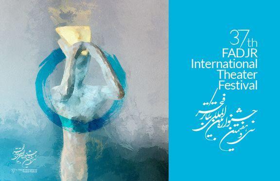 آثار هنرمندان بوشهری در جشنواره تئاتر فجر به روی صحنه رفت