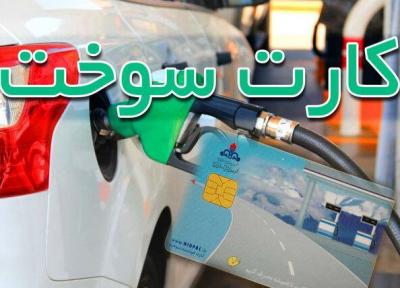 سوخت گیری با کارت آزاد جایگاه ها به 30 لیتر محدود شد