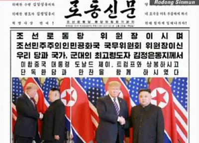 رسانه های کره شمالی: مذاکرات با آمریکا ادامه می یابد