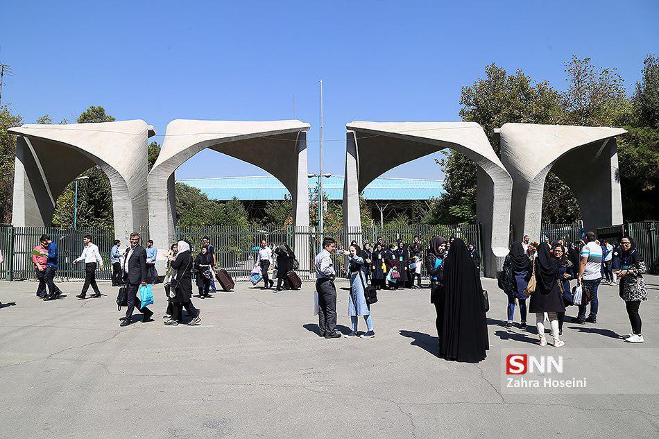 مهلت ثبت نام پذیرفته شدگان بدون آزمون دکتری دانشگاه تهران امروز 15 آبان ماه سرانجام می پذیرد