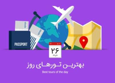 بهترین تورهای امروز؛ از تور ارزان روسیه تا تور لارناکا و لیماسول